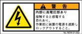 電気ラベル<和文> NEW-01-002