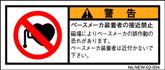 磁界ラベル<和文> NEW-02-004