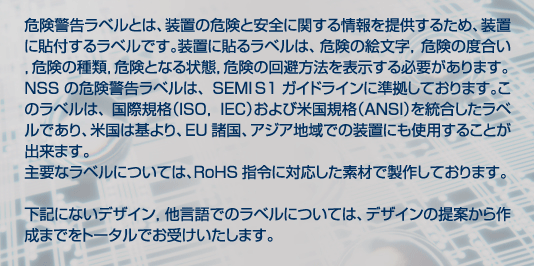 SEMIガイドライン適合評価サービス 